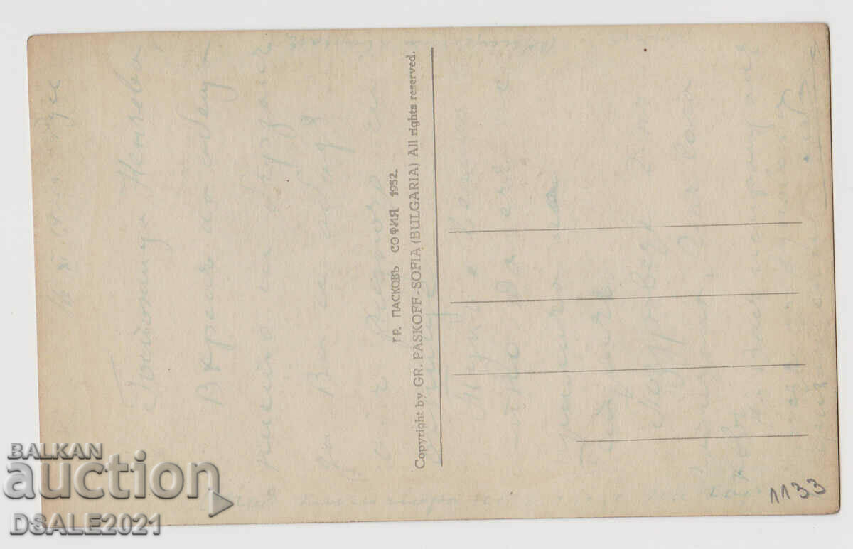 view Ruse old postcard 1930s GP /1133 with price 9.00 BGN | € 4.60 view Ruse old postcard 1930s GP /1133 with price 9.00 BGN | € 4.60