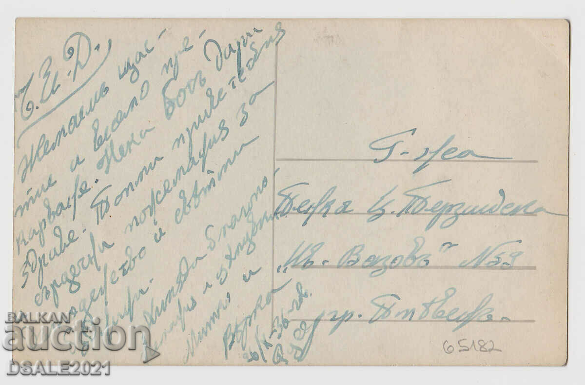 view of Ruse near the Danube old postcard 1930s GP /65182 with price 19.80 BGN | € 10.12 view of Ruse near the Danube old postcard 1930s GP /65182 with price 19.80 BGN | € 10.12