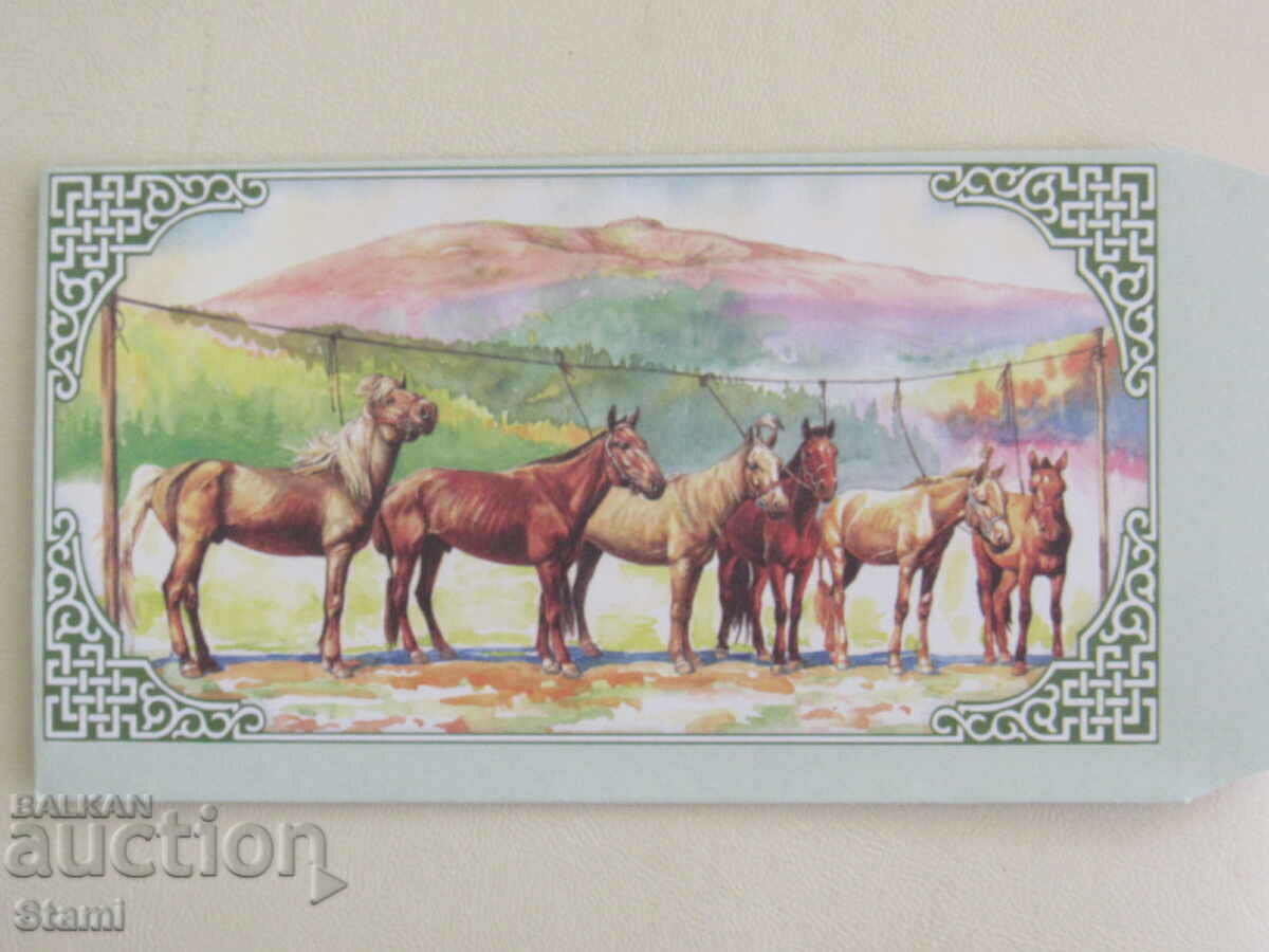 New Mailing Envelope-Mongolia-4 with price 2.50 BGN | € 1.28 New Mailing Envelope-Mongolia-4 with price 2.50 BGN | € 1.28