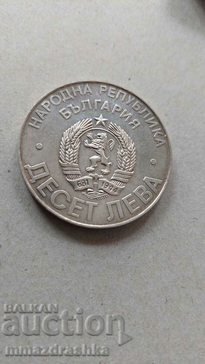 Сребърни 10 лева 1978-ма, Освобождението на България
