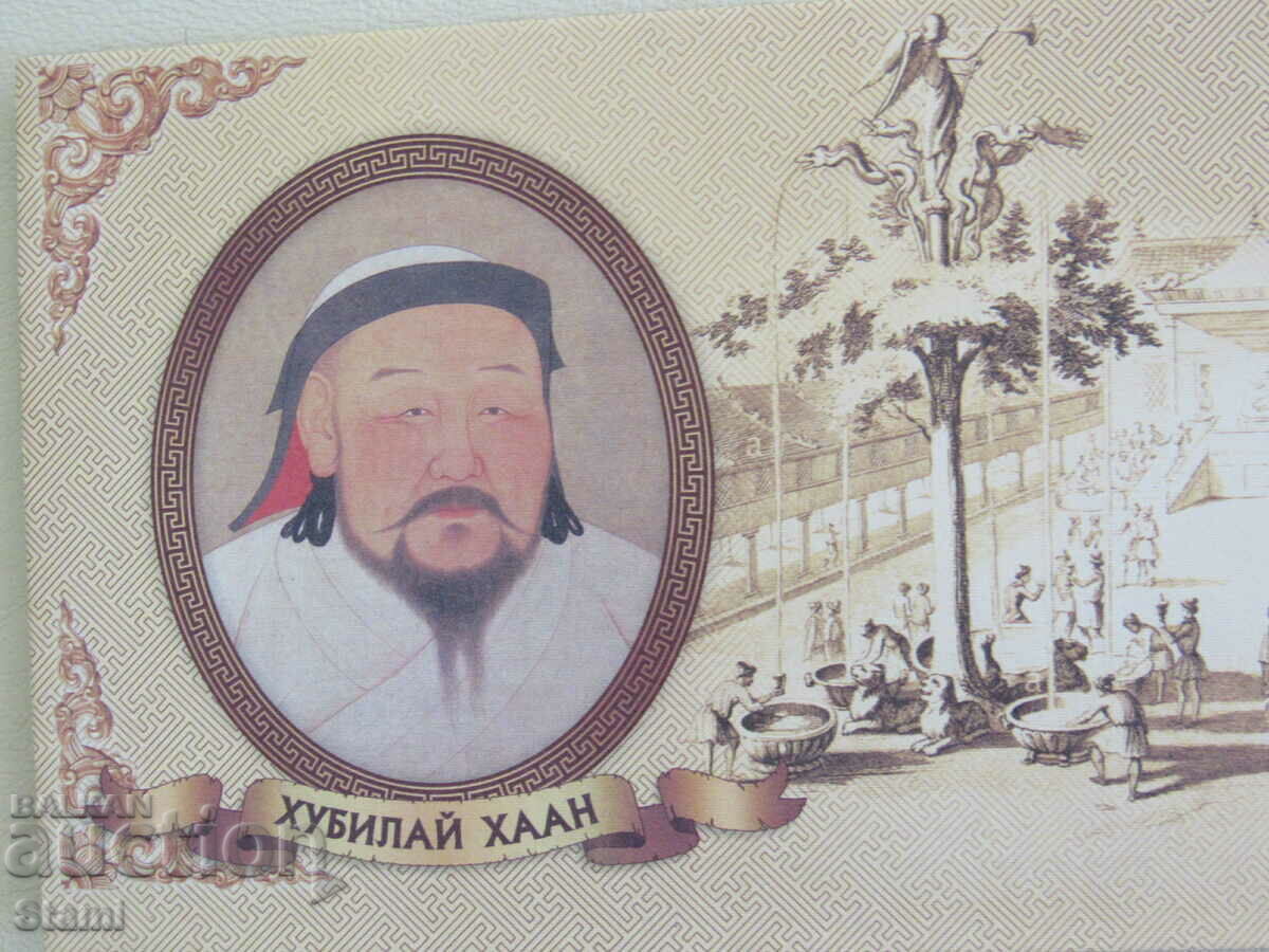 Νέος φάκελος αλληλογραφίας-Mongolia-4 με τιμή 2.50 BGN | € 1.28