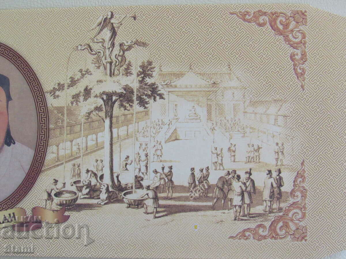 Δημοπρασία Νέος φάκελος αλληλογραφίας-Mongolia-4