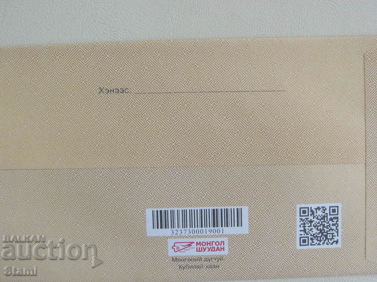 Νέος φάκελος αλληλογραφίας-Mongolia-4 - 5