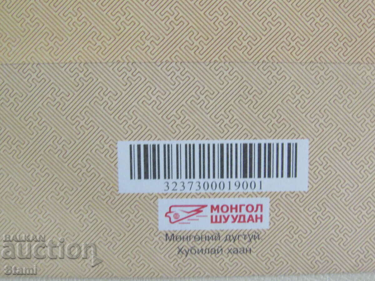 Νέος φάκελος αλληλογραφίας-Mongolia-4 - 6