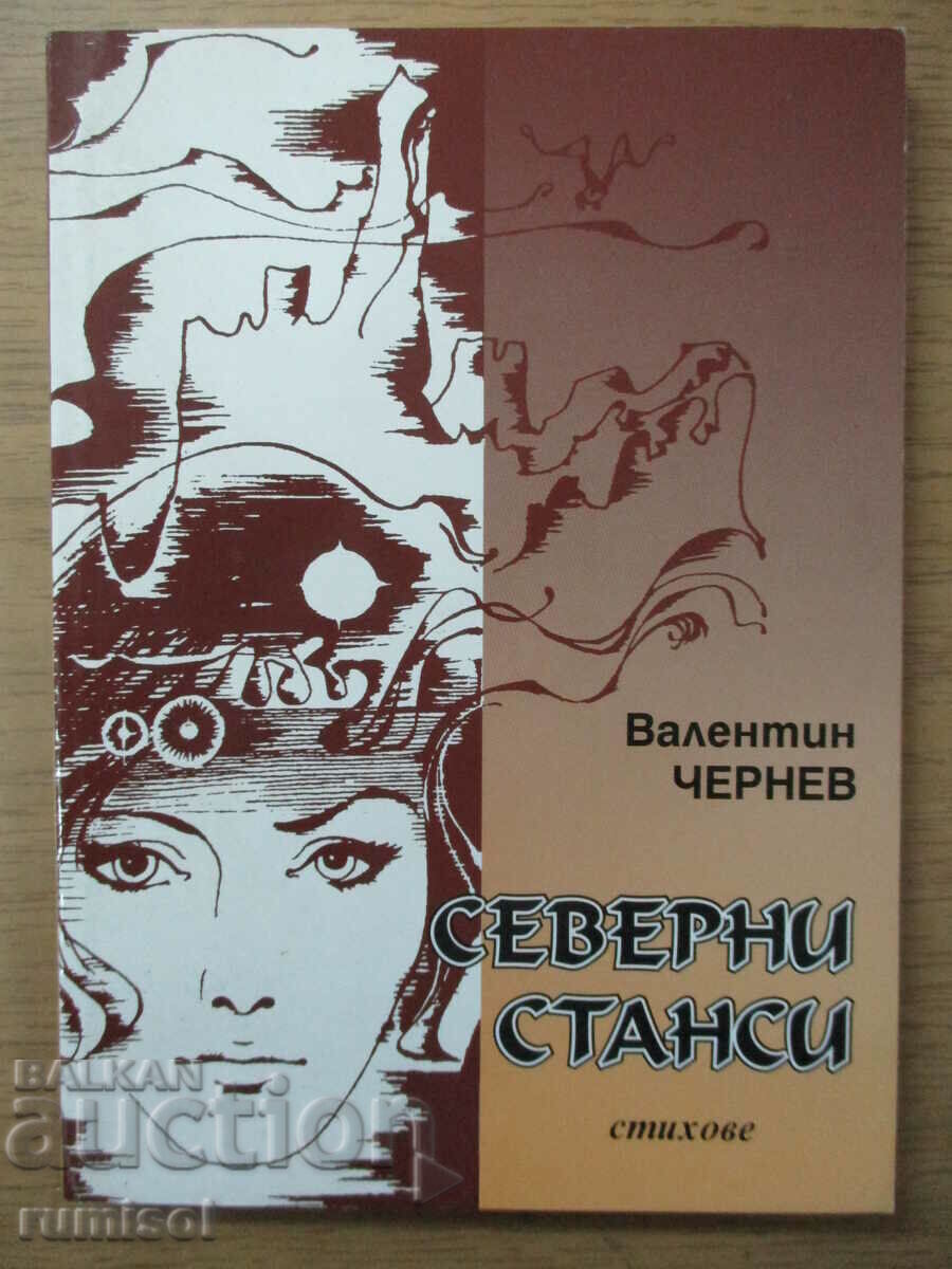 Βόρειοι σταθμοί - Valentin Chernev