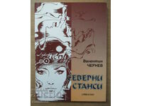 Statiile de Nord - Valentin Cernev