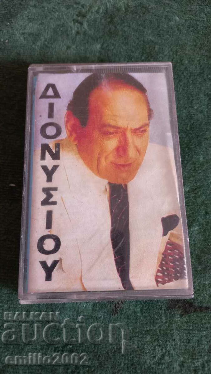 Аудио касета Dionisoy