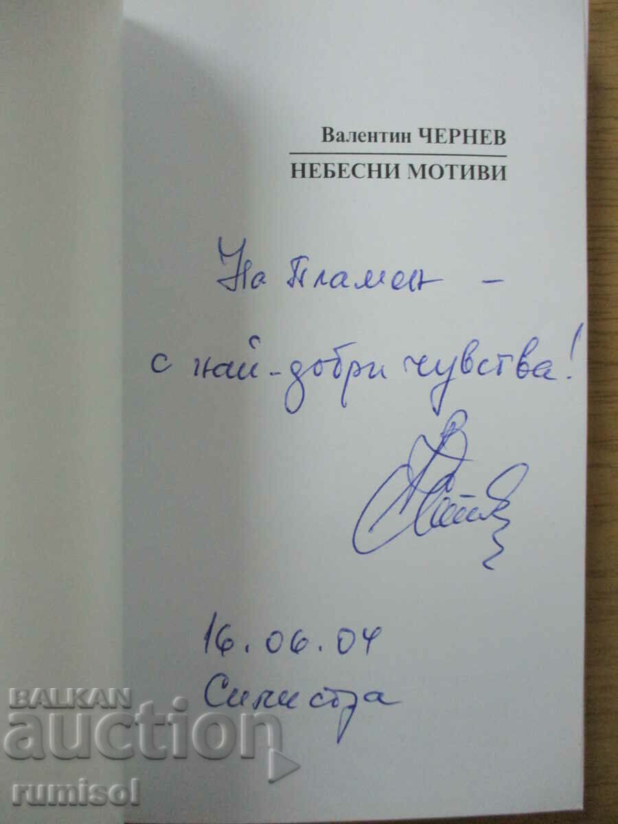 Motive cerești - Valentin Chernev cu preț € 3.59 | 7.02 BGN