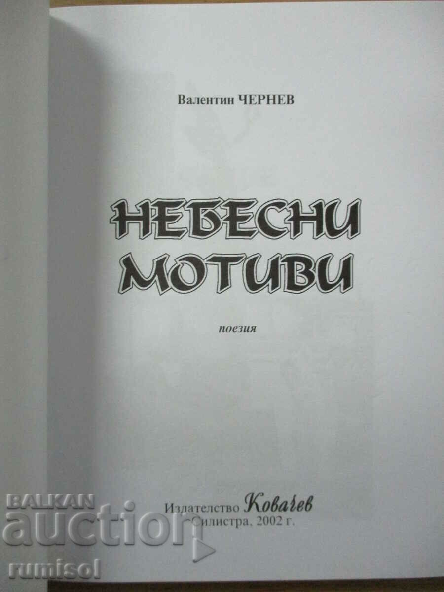 Auction  Heavenly motifs - Valentin Chernev