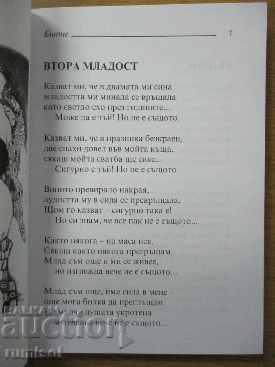 Livrarea Motive cerești - Valentin Chernev