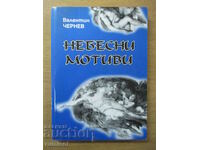 Motive cerești - Valentin Chernev