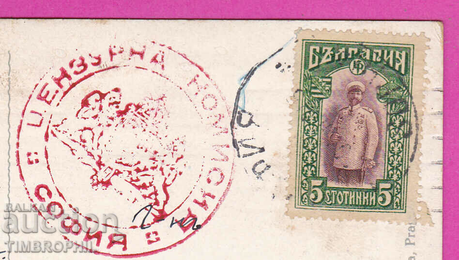 Delivery of 297500 / WW1 Civil Censorship SOFIA double-circle stamp Delivery of 297500 / WW1 Civil Censorship SOFIA double-circle stamp