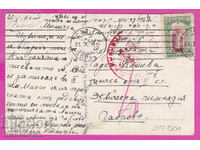 297501 / WW1 Civil Censorship SOFIA double circle stamp