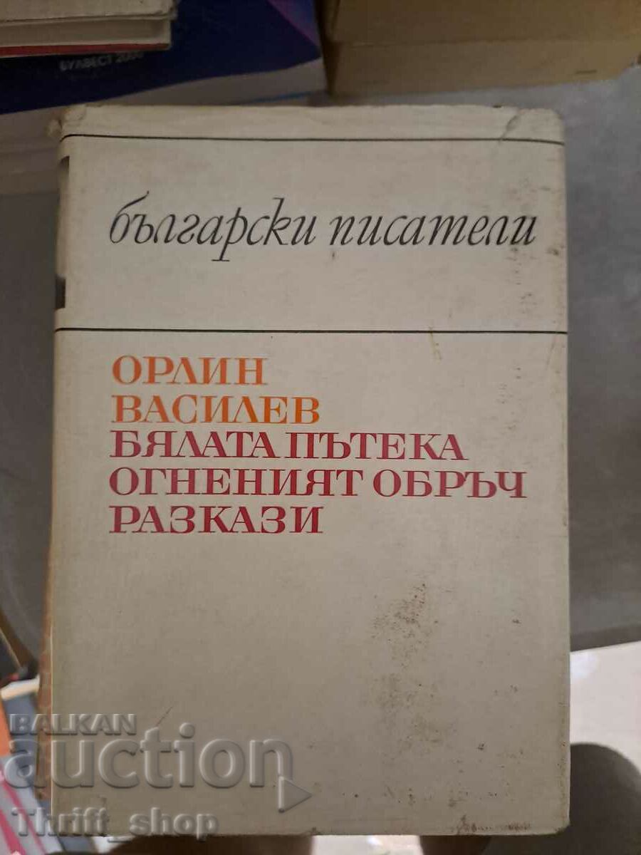 Scriitorii bulgari Orlin Vassilev