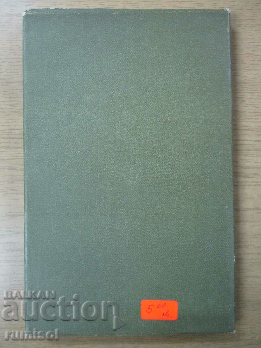 Ο καλύτερος πολίτης της Δημοκρατίας - Ivaylo Petrov - 5 Ο καλύτερος πολίτης της Δημοκρατίας - Ivaylo Petrov - 5