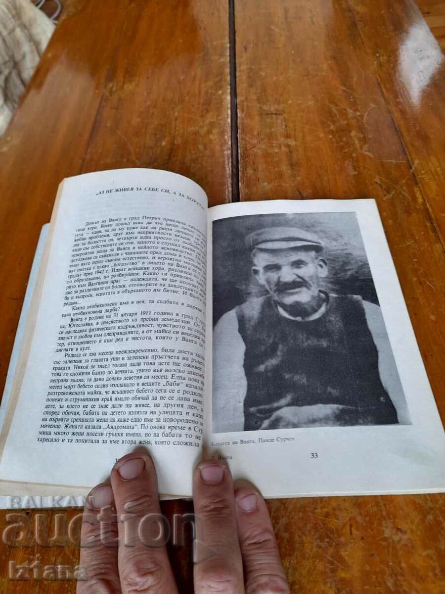 Auction Book Vanga Auction Book Vanga