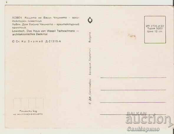 Κάρτα Βουλγαρία Λόβετς Το σπίτι του Βασίλ Τσεσνέτο* με τιμή 0.90 BGN | € 0.46 Κάρτα Βουλγαρία Λόβετς Το σπίτι του Βασίλ Τσεσνέτο* με τιμή 0.90 BGN | € 0.46