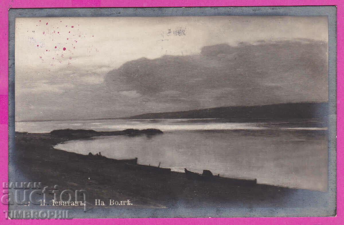 297502 / WW1 Citizen Censors SOFIA double circle stamp RARE with price 10.00 BGN | € 5.11