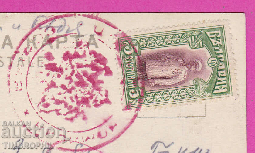 Delivery of 297502 / WW1 Citizen Censors SOFIA double circle stamp RARE