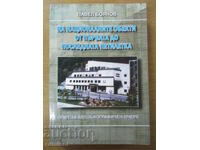 On the national objects from first to last. five-year-old - Pavel Boyanov