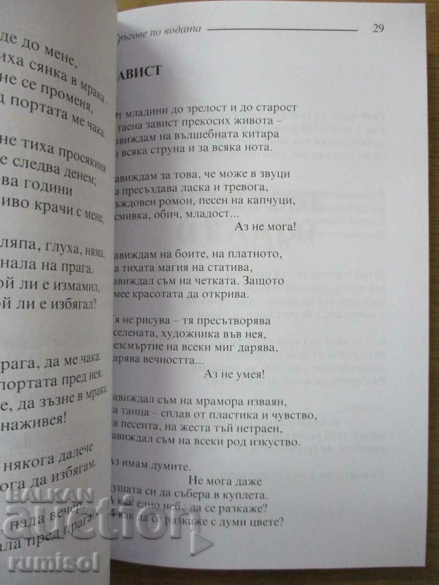 Delivery of Heretical altars - Valentin Chernev Delivery of Heretical altars - Valentin Chernev