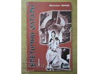 Altare eretice - Valentin Cernev