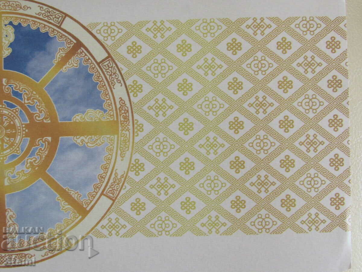 Δημοπρασία Νέος φάκελος αλληλογραφίας-Mongolia-4 Δημοπρασία Νέος φάκελος αλληλογραφίας-Mongolia-4