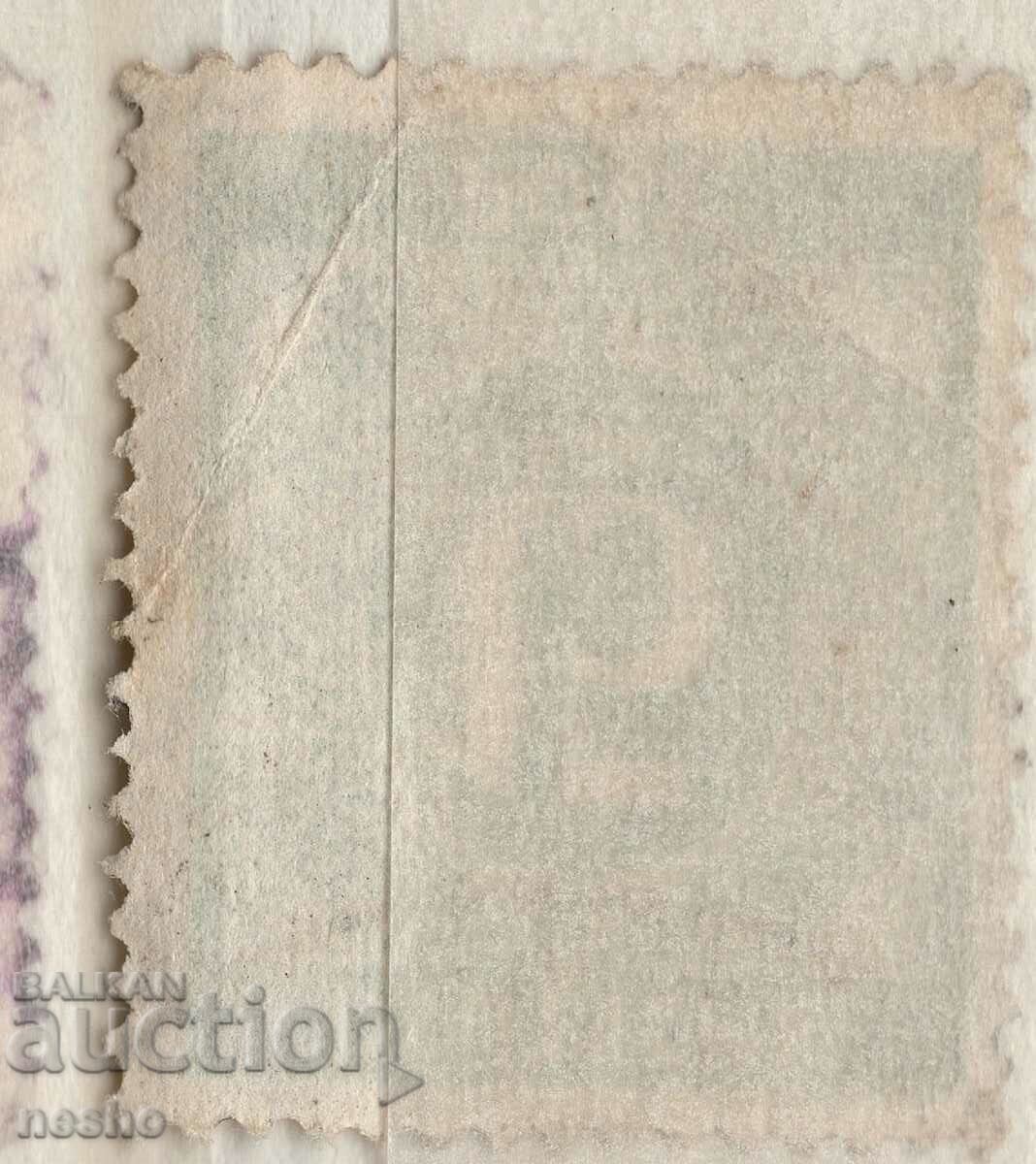 Φιλοτελισμός με τιμή 0.15 BGN | € 0.08