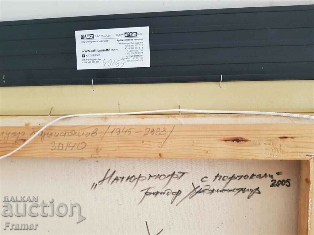 Bozhidar Hadjistoyanov 1945 – 2023 Νεκρή φύση 2005 βούτυρο - 5 Bozhidar Hadjistoyanov 1945 – 2023 Νεκρή φύση 2005 βούτυρο - 5