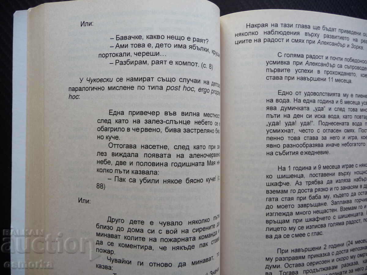 Auction The joke Kosta Zaimov jokes jokes types structure meaning Auction The joke Kosta Zaimov jokes jokes types structure meaning