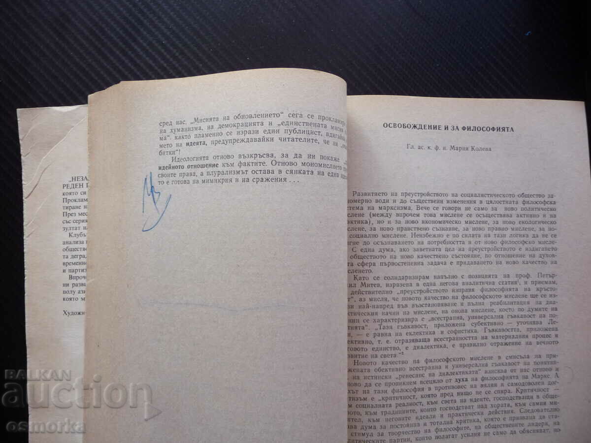 Auction After totalitarianism, where? Problems of the transition to market and Auction After totalitarianism, where? Problems of the transition to market and