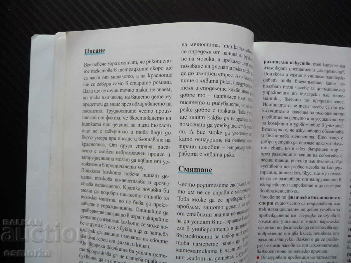 Auction Welcome to the 1st grade Handbook for parents of first grade students Auction Welcome to the 1st grade Handbook for parents of first grade students