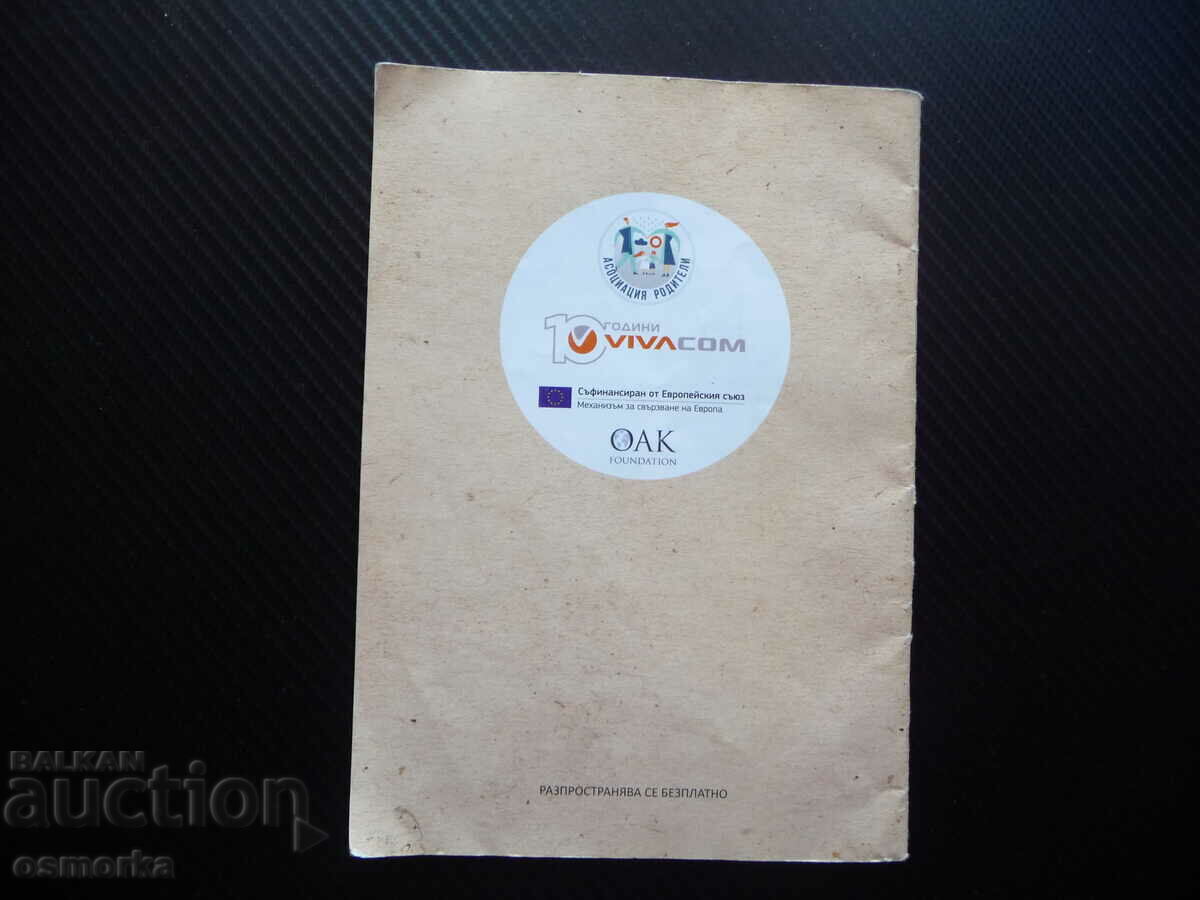 Delivery of Welcome to the 1st grade Handbook for parents of first grade students Delivery of Welcome to the 1st grade Handbook for parents of first grade students