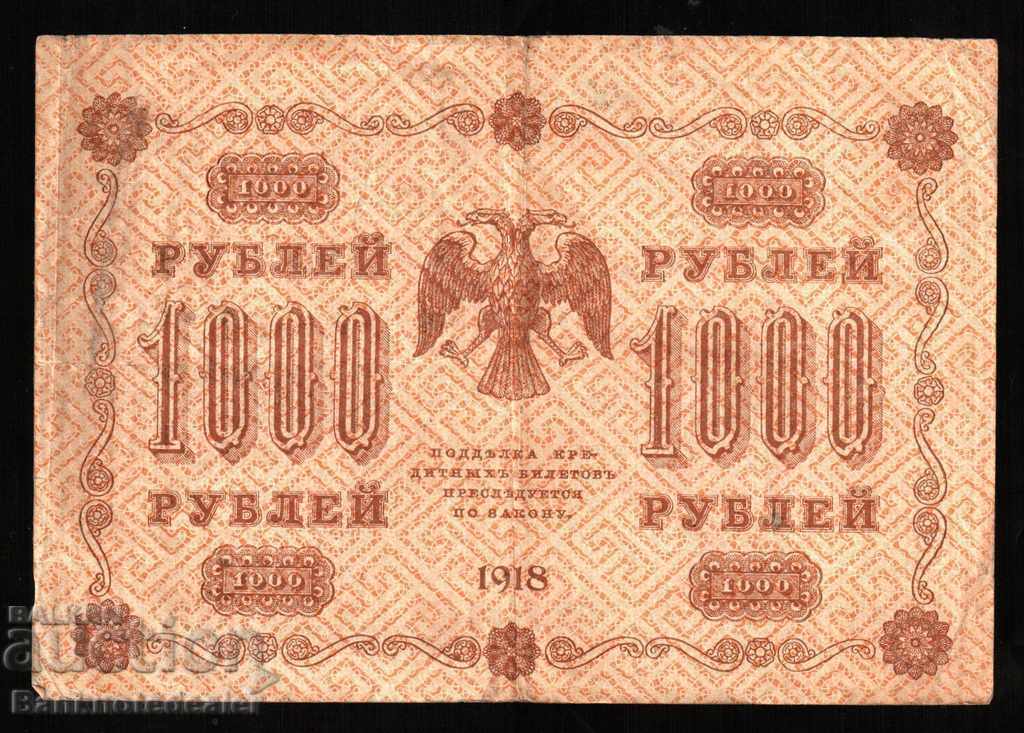 Russia 1000 Rubles 1918 Pick 95 Ref Ab 010 with price 20.00 BGN | € 10.23