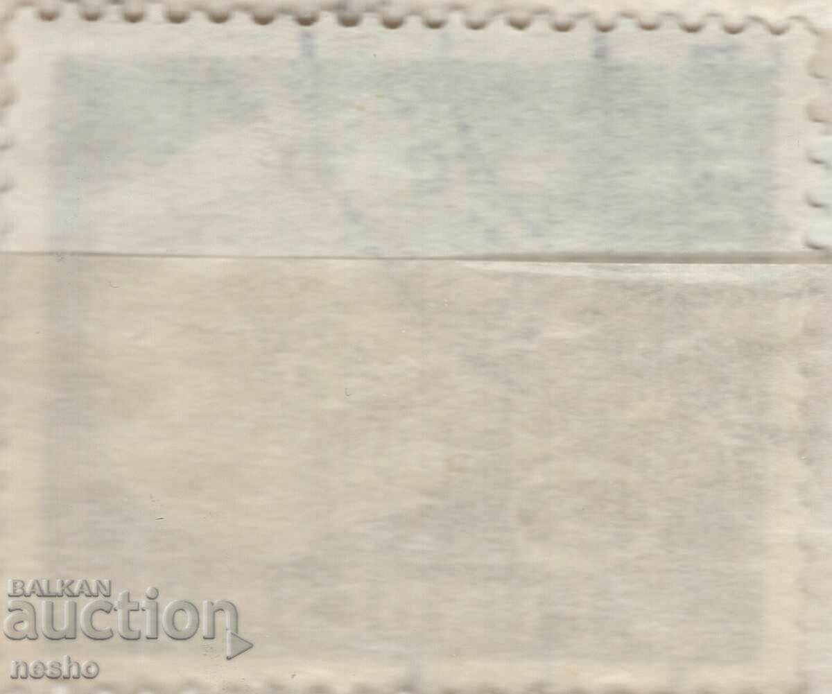 Philately with price 0.80 BGN | € 0.41 Philately with price 0.80 BGN | € 0.41