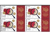 Pure brand University of Food Technologies 2023 Bulgaria