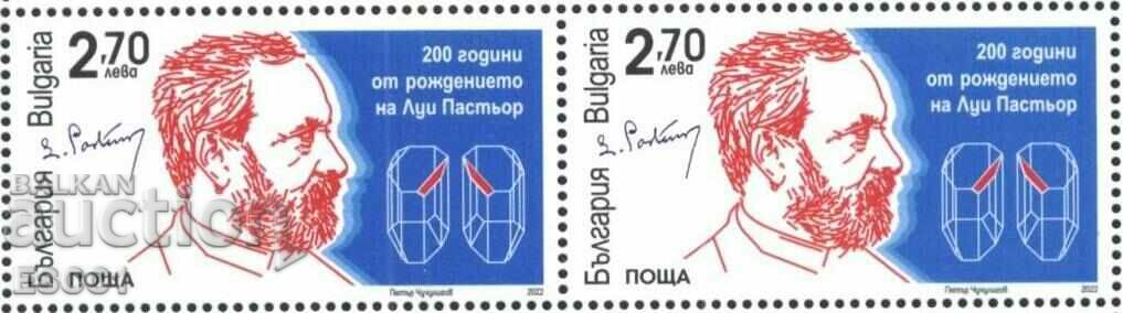 Чиста марка Луи Пастьор 2022 от България