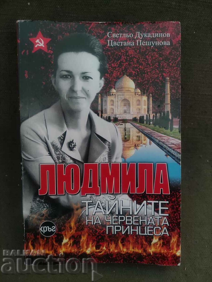 Lyudmila. Secrets of the Red Princess