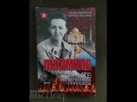 Lyudmila. Secrets of the Red Princess