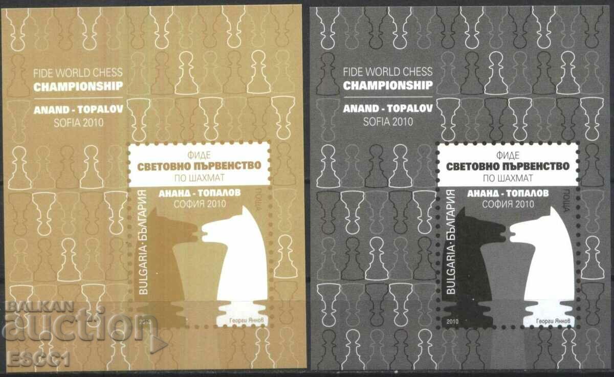 Чисти блокове сувенирни Шахмат Ананд-Топалов 2010 България