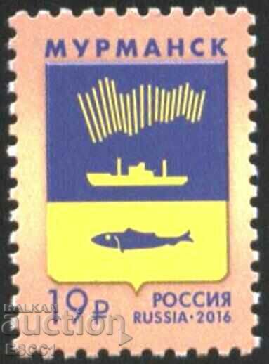 Чиста марка Мурманск Герб Кораб Риба 2016 от Русия