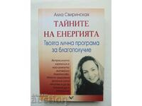 Τα μυστικά της ενέργειας - Alla Svirinskaya 2007