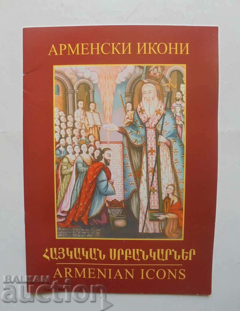 Арменски икони - Кусан Хадавян, Анахид Аждерян 2003 г.