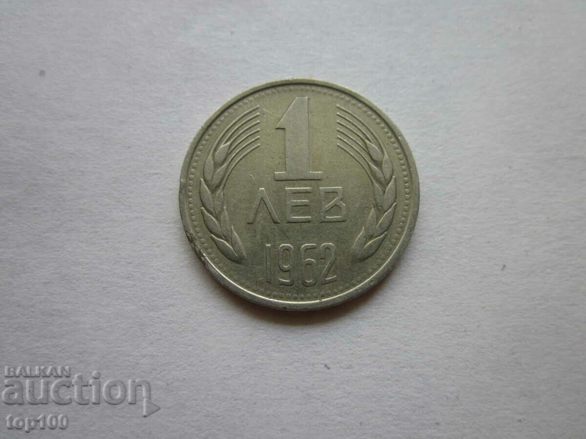 1 BGN 1962 CU DUBLĂ STEA BZC !!!
