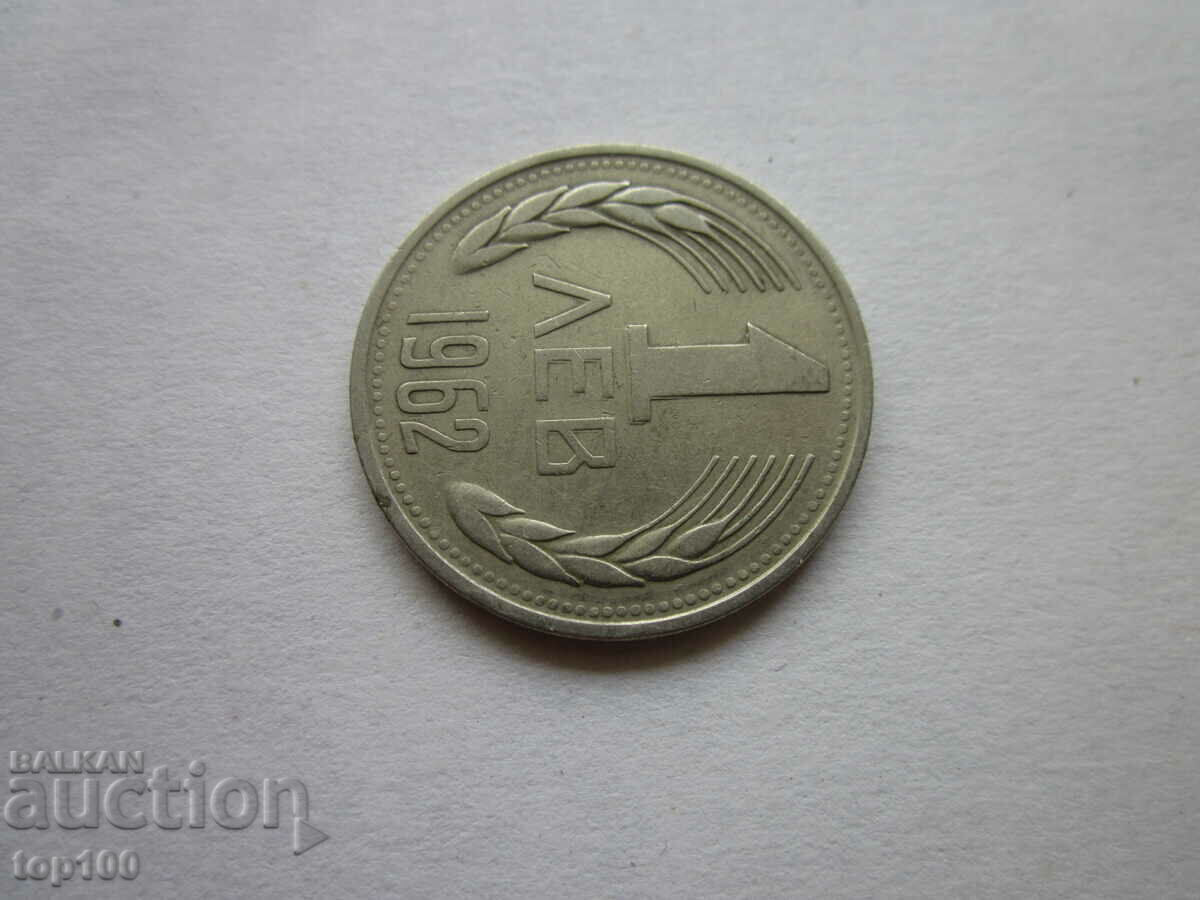 Auction  1 BGN 1962 WITH DOUBLE UNIT BZC !!!