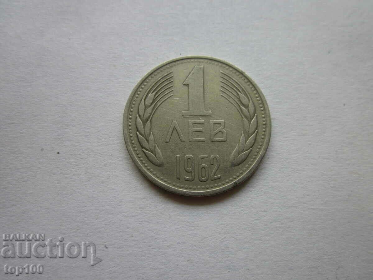 1 BGN 1962 WITH DOUBLE UNIT BZC !!! - 5