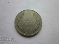 1 BGN 1962 CU UNITATE DUBLA BZC !!!