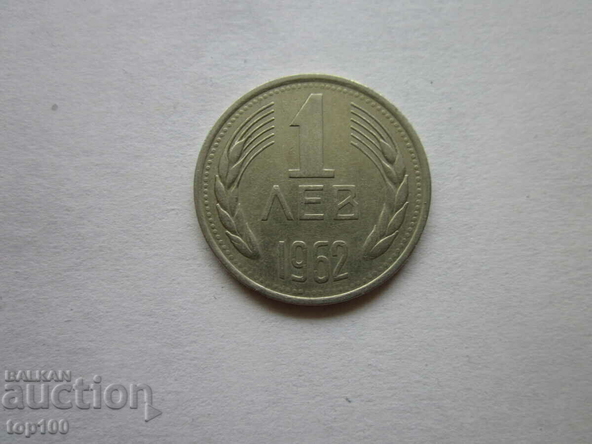 Auction 1 BGN 1962 WITH DOUBLE STAR BZC !!! Auction 1 BGN 1962 WITH DOUBLE STAR BZC !!!