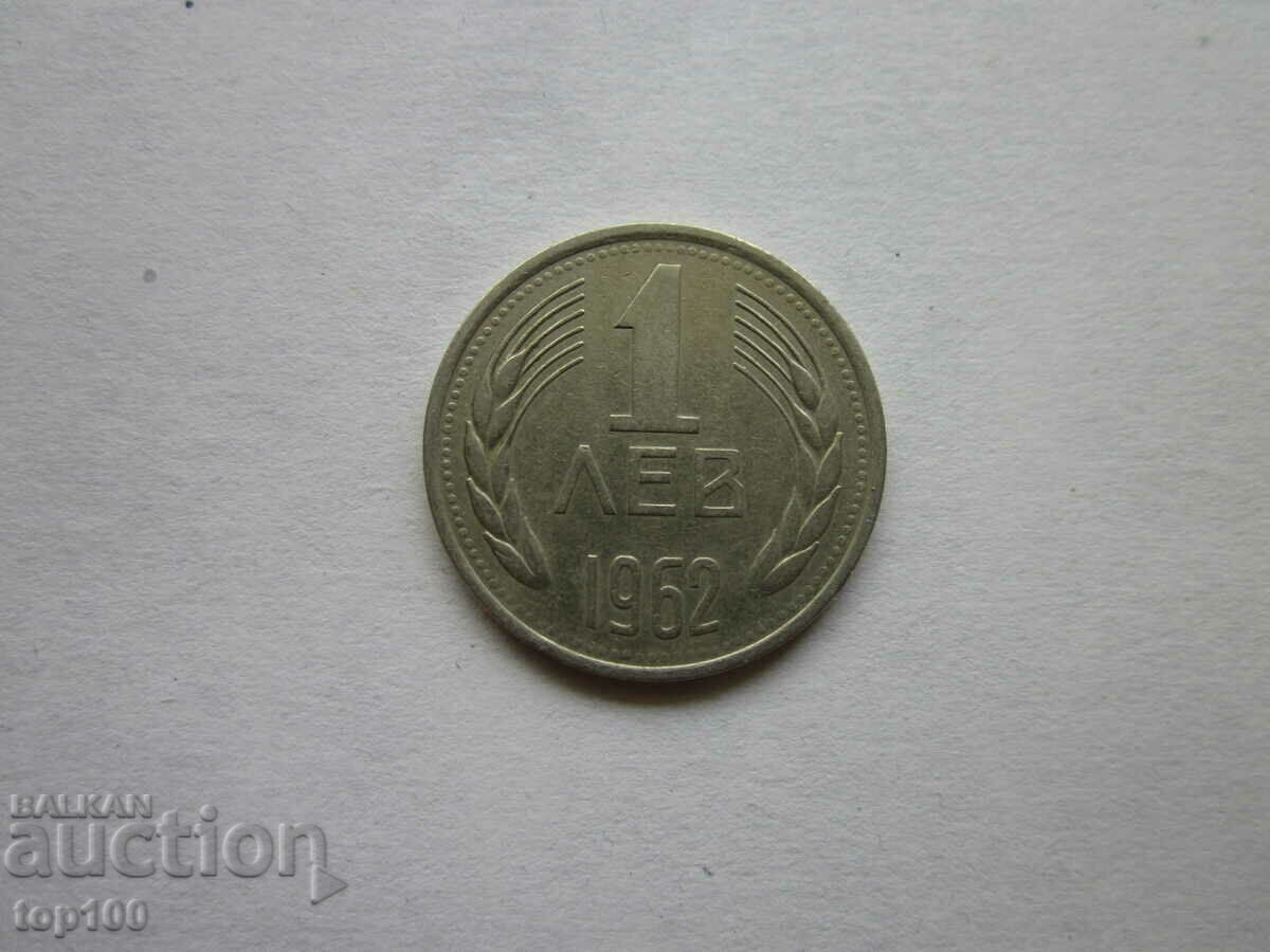 1 BGN 1962 CU DUBLĂ STEA BZC !!!