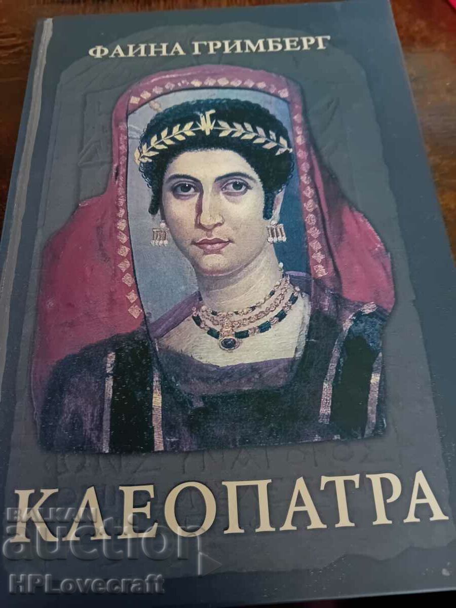 A novel about Cleopatra